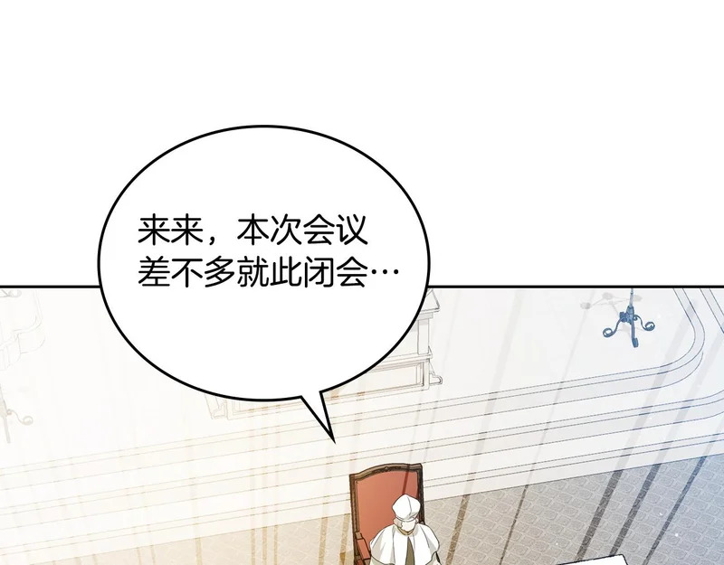 第207话 报恩 第231页