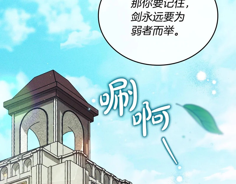 第207话 报恩 第31页