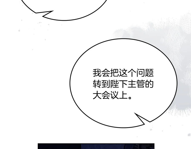 第207话 报恩 第228页