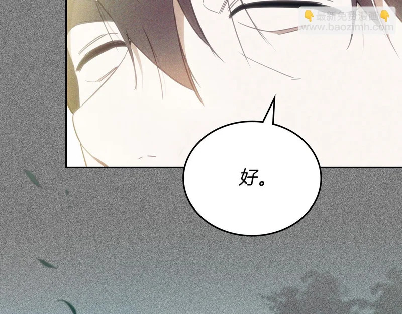 第207话 报恩 第47页