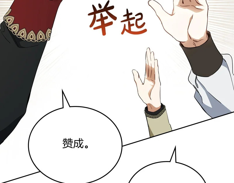 第207话 报恩 第208页