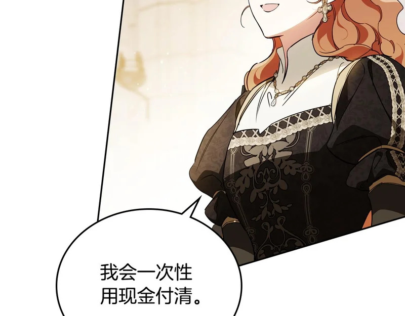 第207话 报恩 第204页