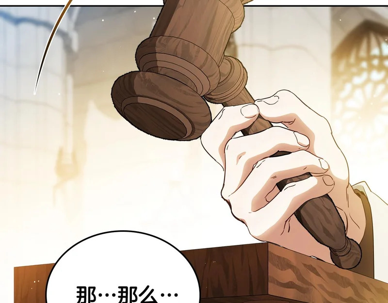 第207话 报恩 第246页