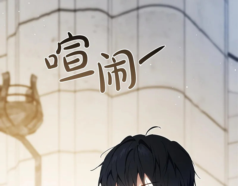 第207话 报恩 第99页