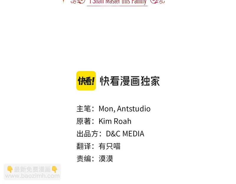 第207话 报恩 第3页