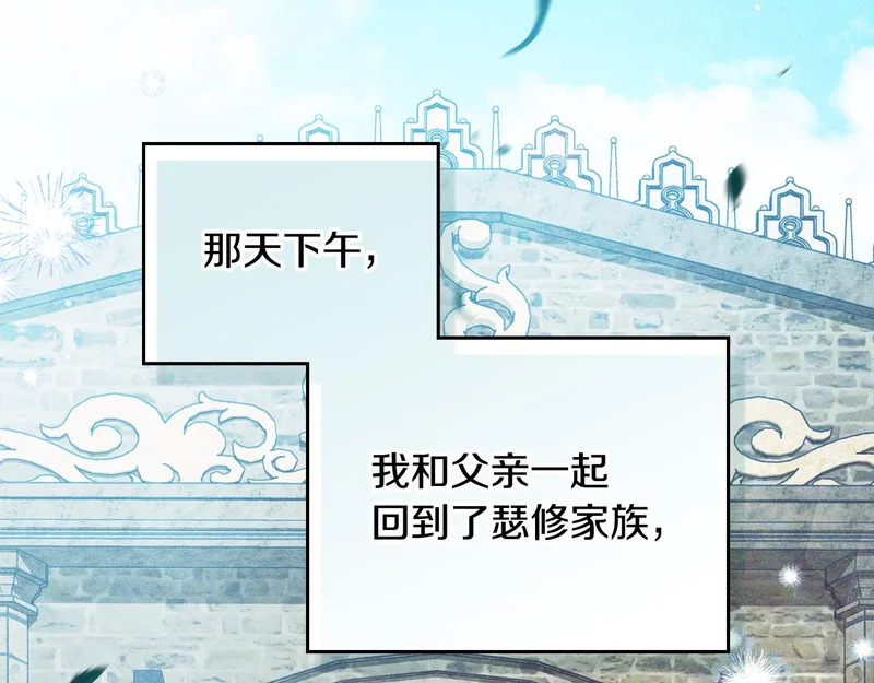 第207话 报恩 第51页