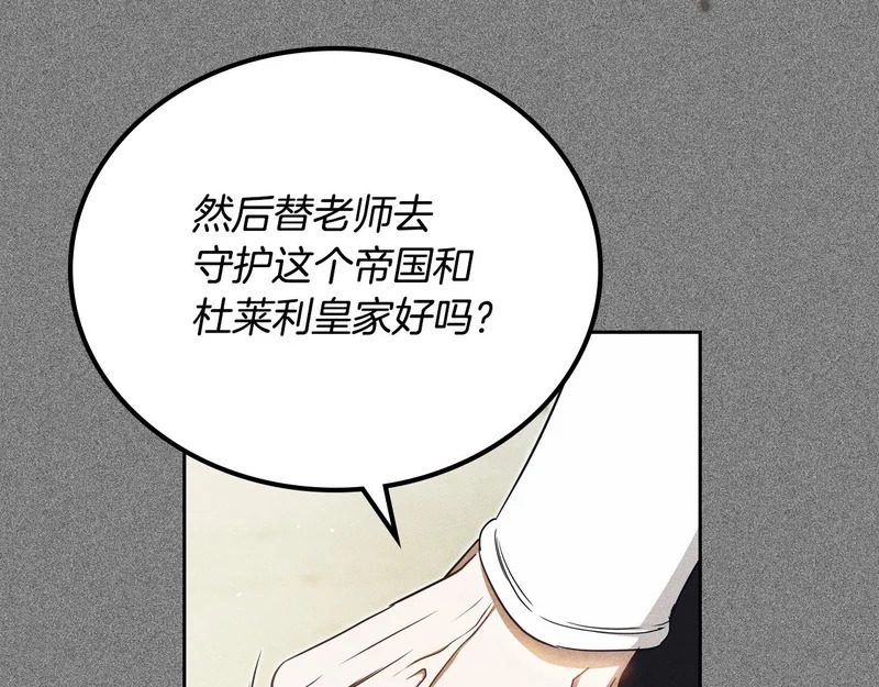 第207话 报恩 第40页