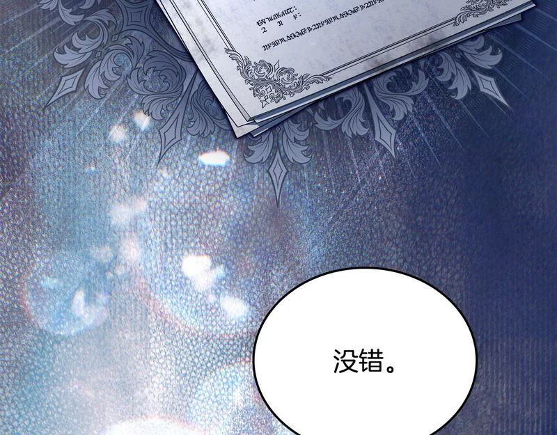 第207话 报恩 第137页
