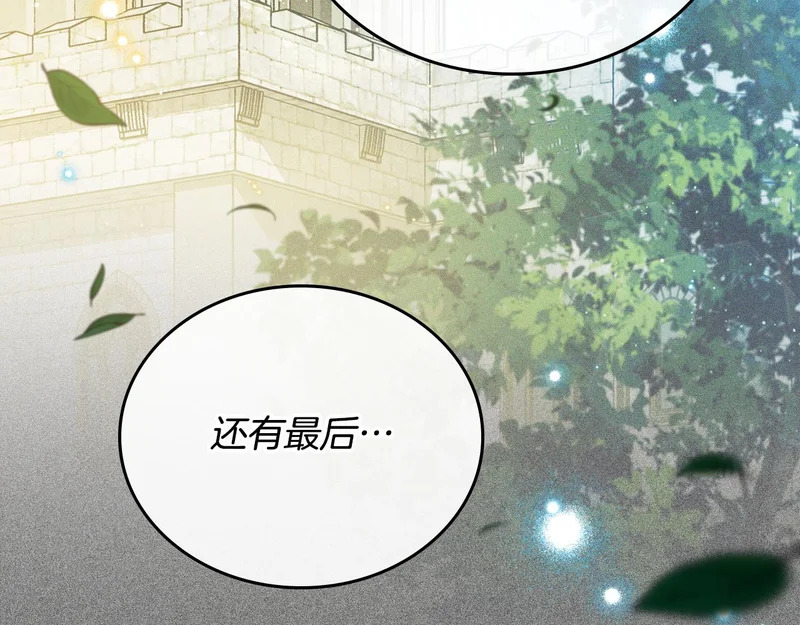 第207话 报恩 第33页