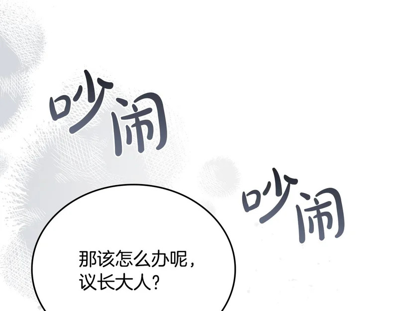 第207话 报恩 第227页