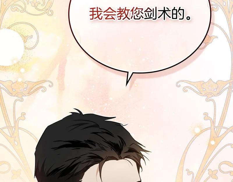 第207话 报恩 第91页