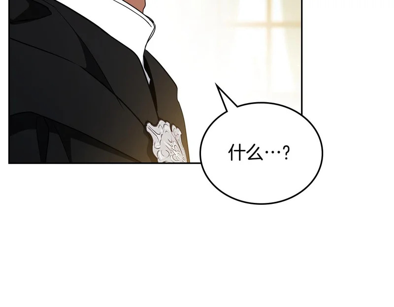 第207话 报恩 第70页