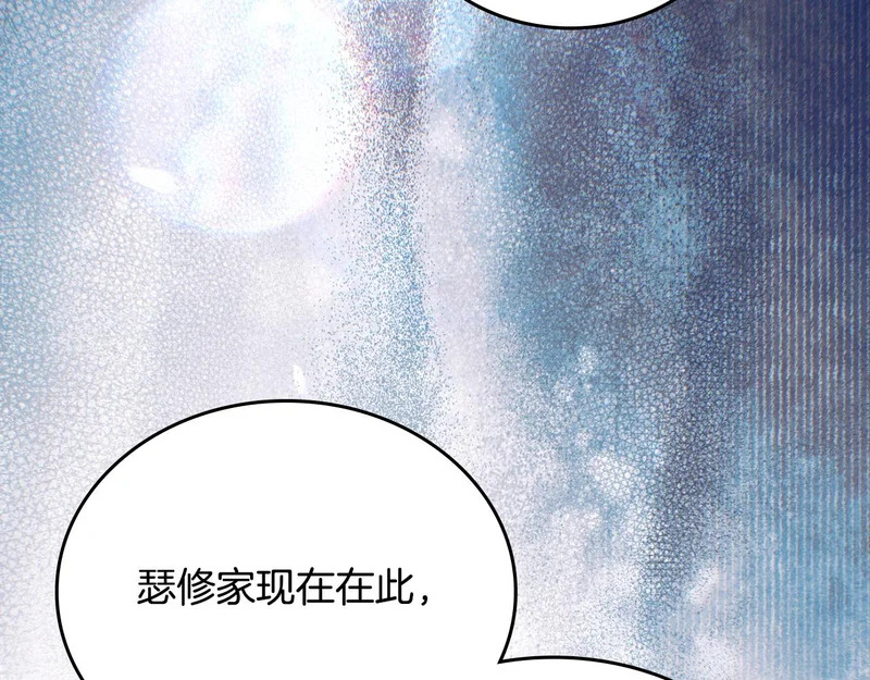 第207话 报恩 第138页