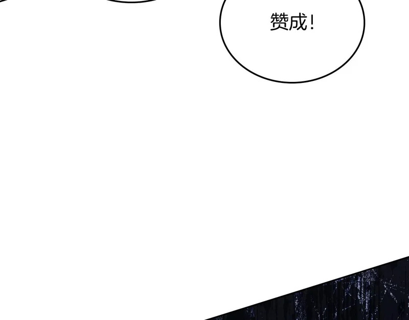 第207话 报恩 第209页