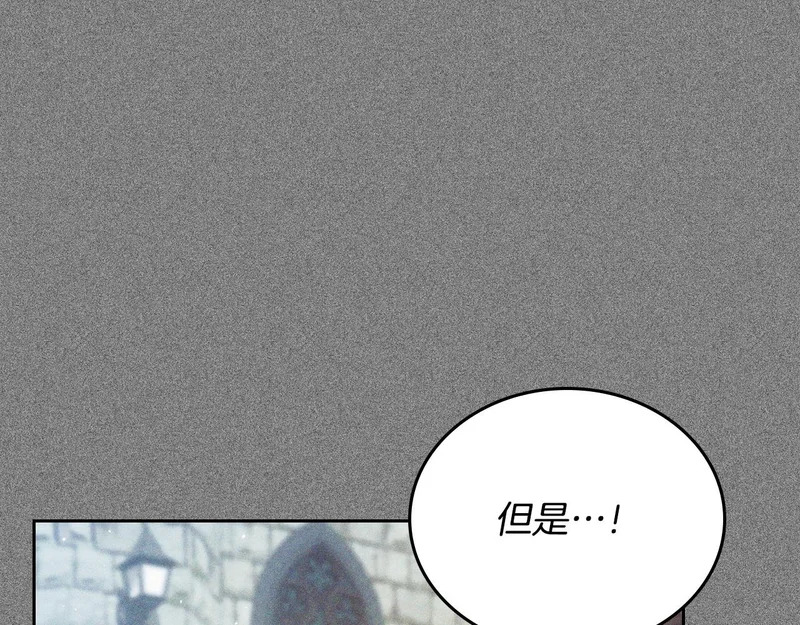 第207话 报恩 第14页