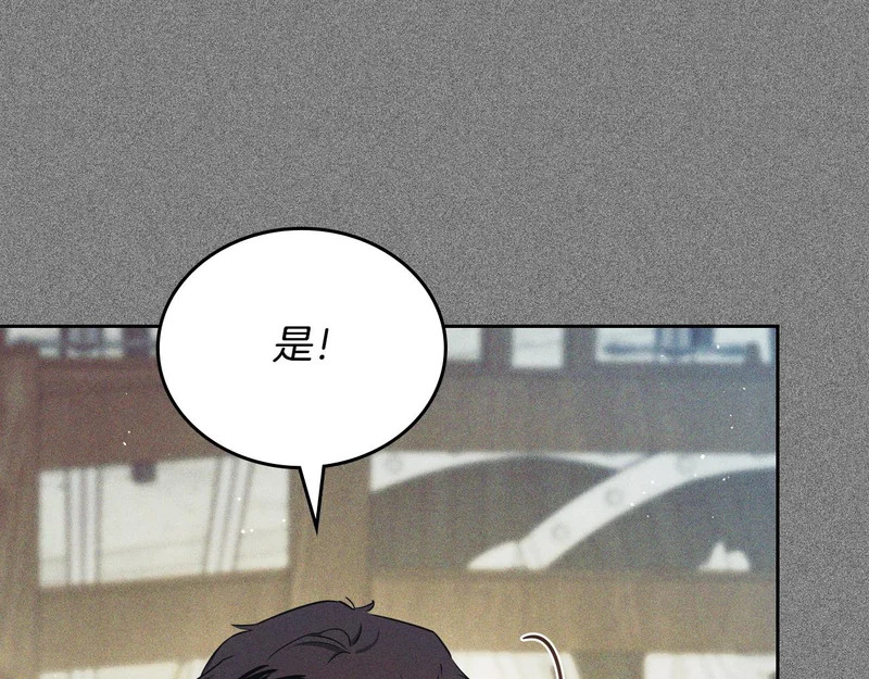 第207话 报恩 第25页