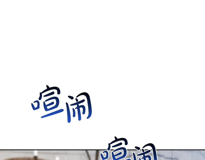 第207话 报恩 第106页