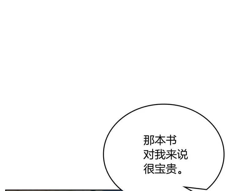 第207话 报恩 第68页