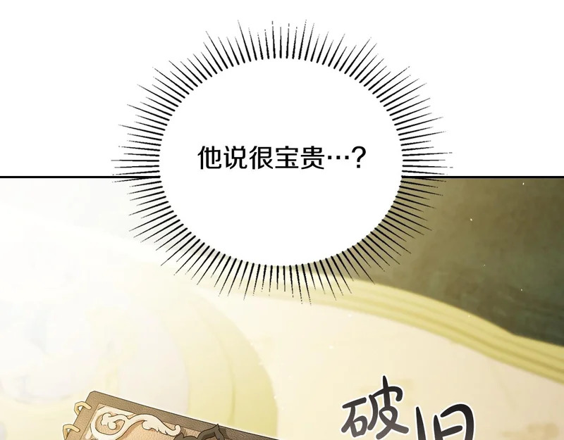 第207话 报恩 第72页