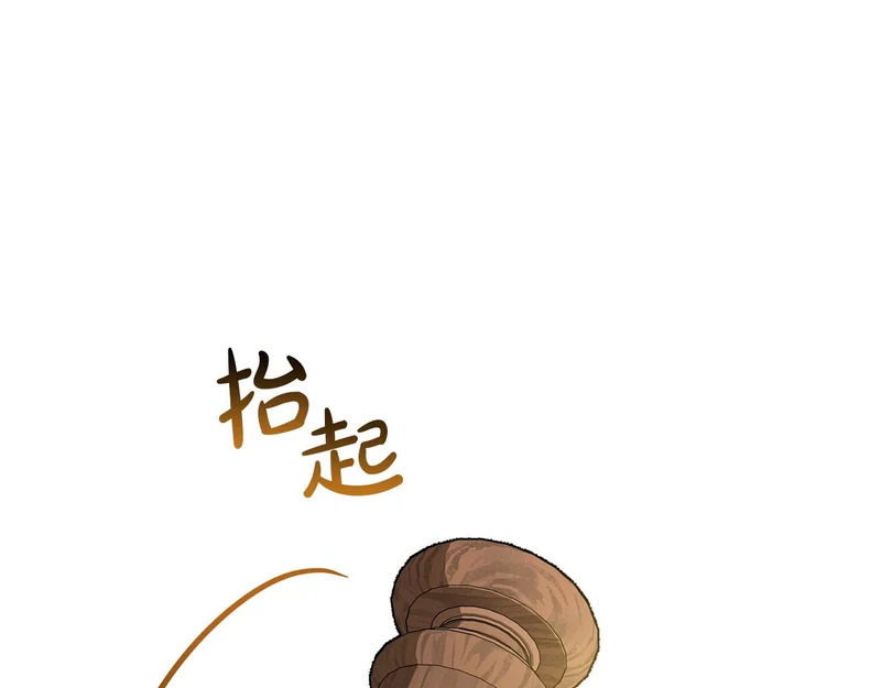 第207话 报恩 第245页