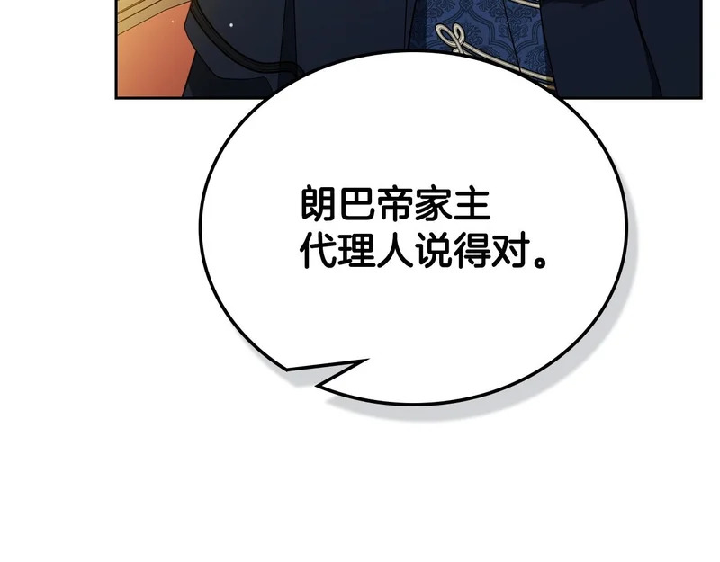 第207话 报恩 第111页