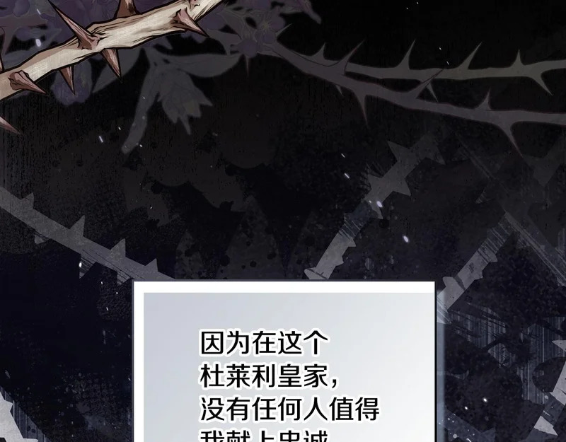 第207话 报恩 第62页