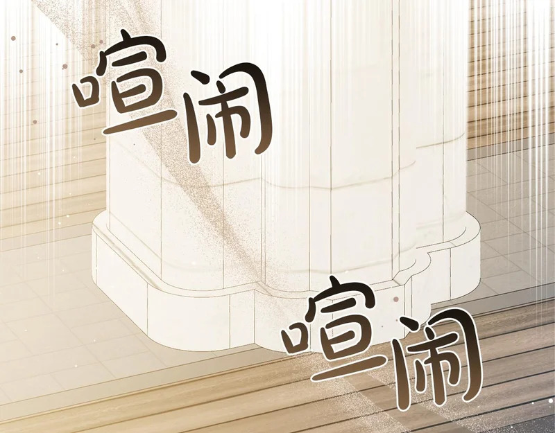 第207话 报恩 第96页