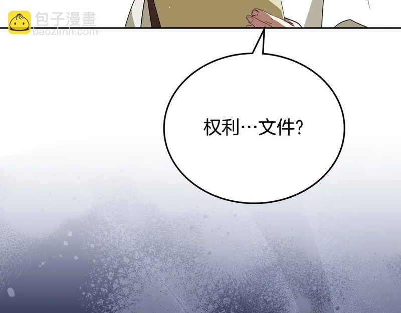 第207话 报恩 第134页