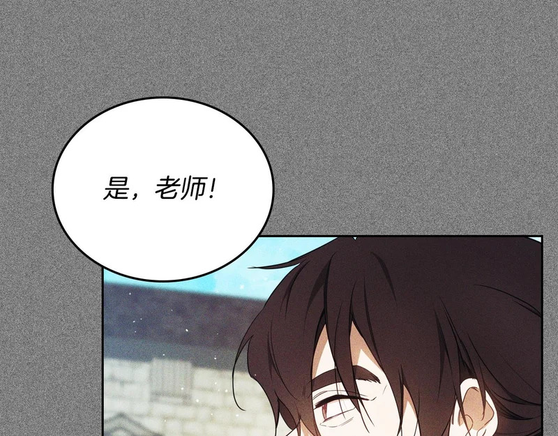 第207话 报恩 第28页