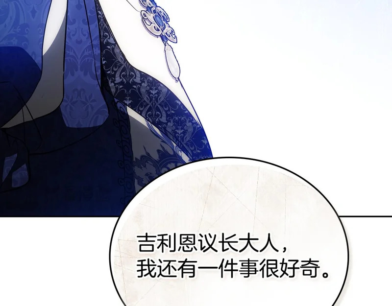 第207话 报恩 第212页