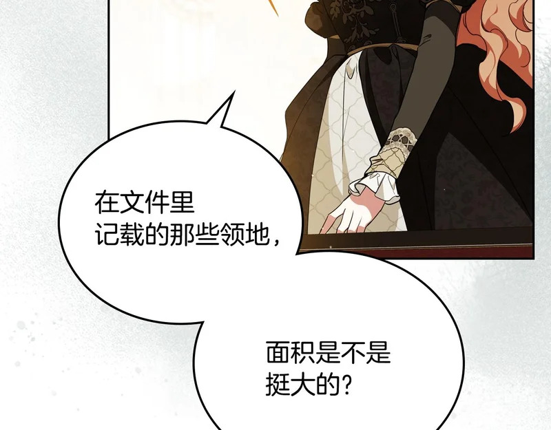 第207话 报恩 第215页