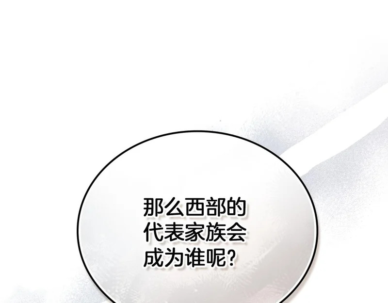 第207话 报恩 第217页