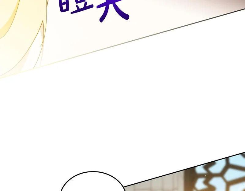第207话 报恩 第186页