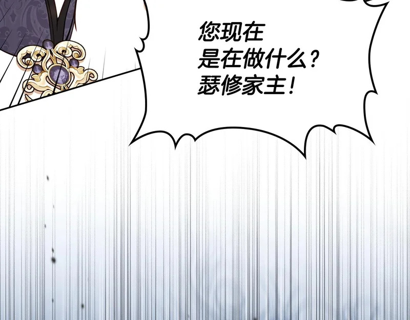 第207话 报恩 第146页