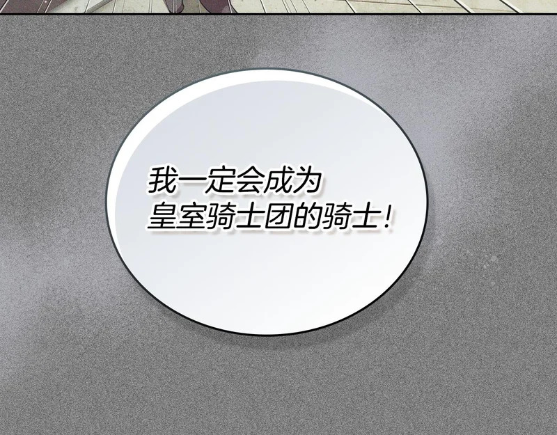 第207话 报恩 第44页