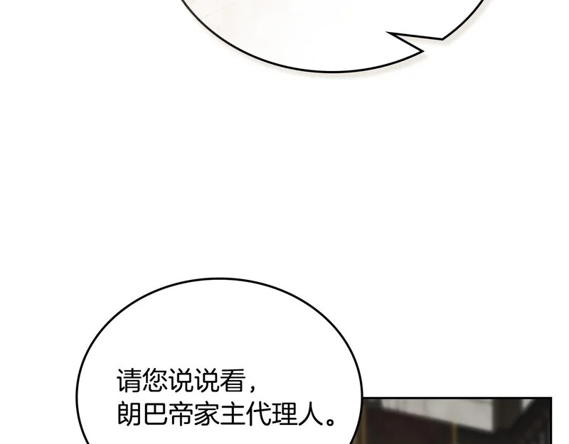 第207话 报恩 第213页