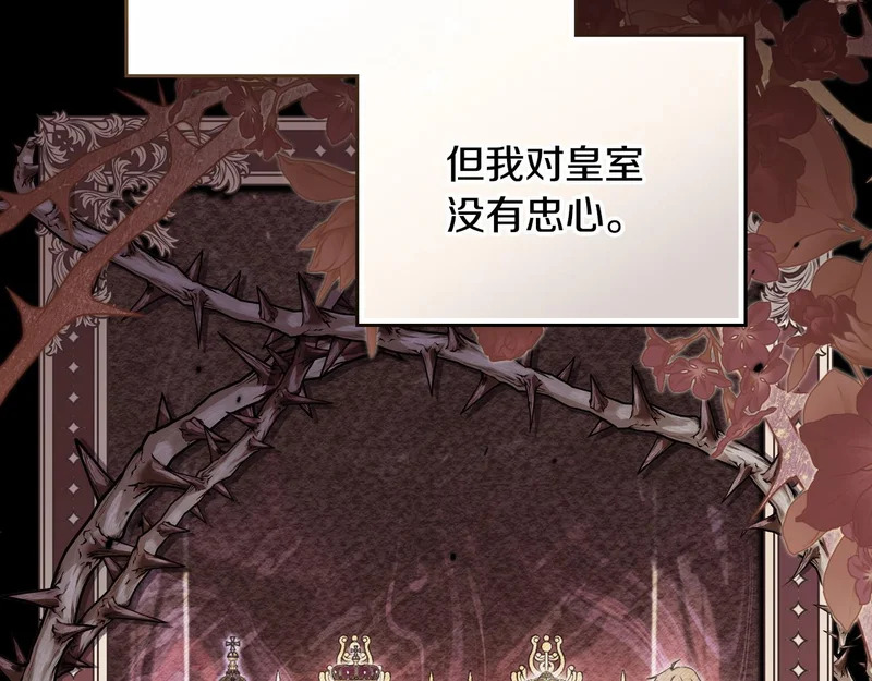 第207话 报恩 第60页