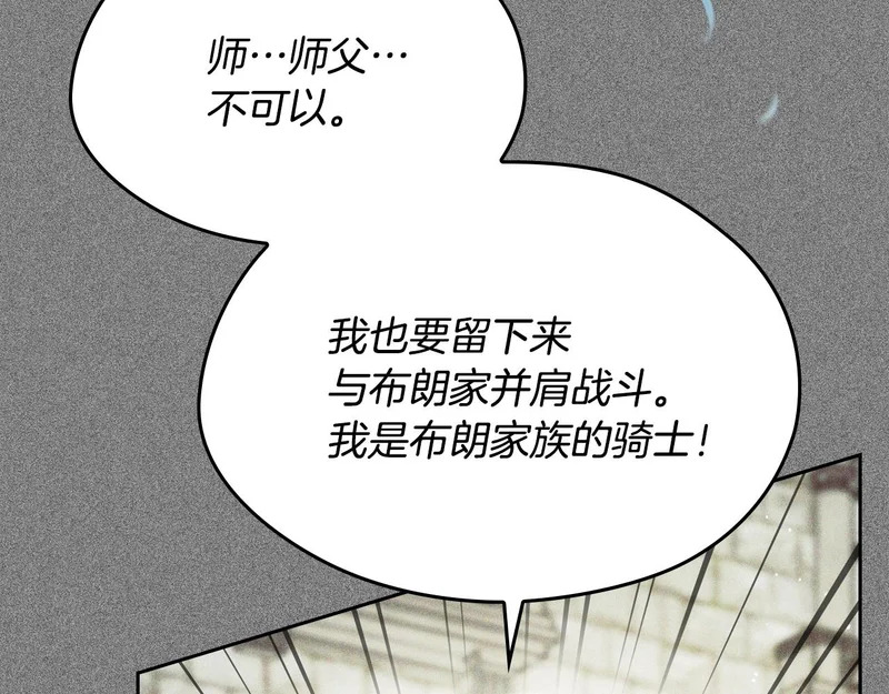 第207话 报恩 第10页