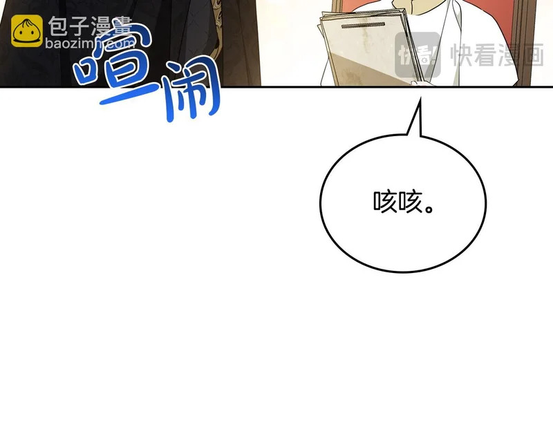 第207话 报恩 第183页