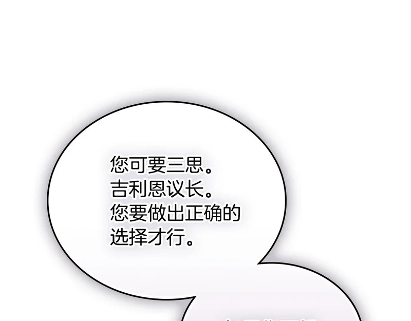 第207话 报恩 第184页