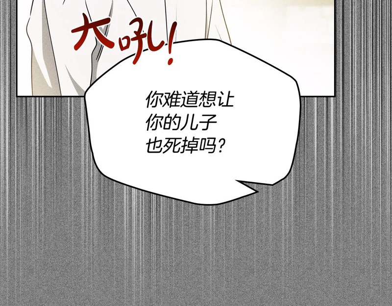 第207话 报恩 第16页