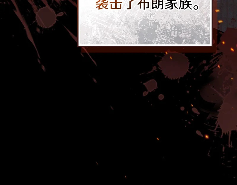 第207话 报恩 第57页