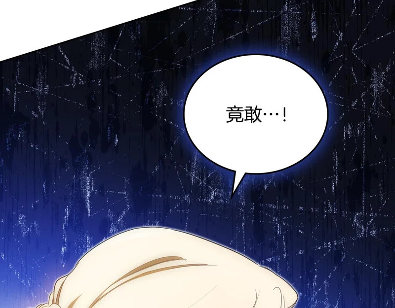 第207话 报恩 第210页