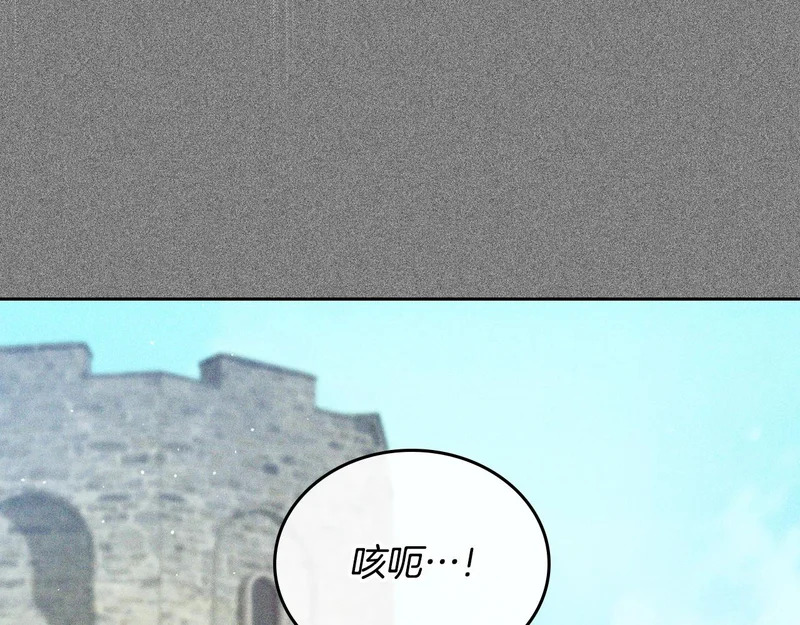 第207话 报恩 第17页