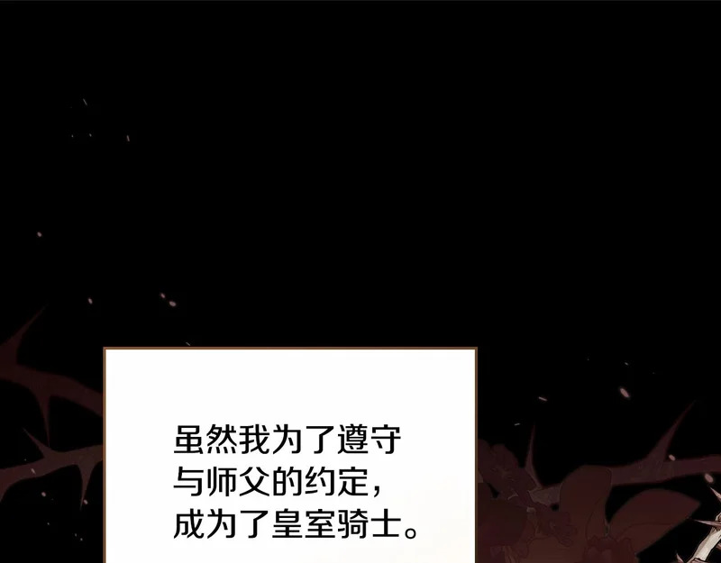 第207话 报恩 第59页