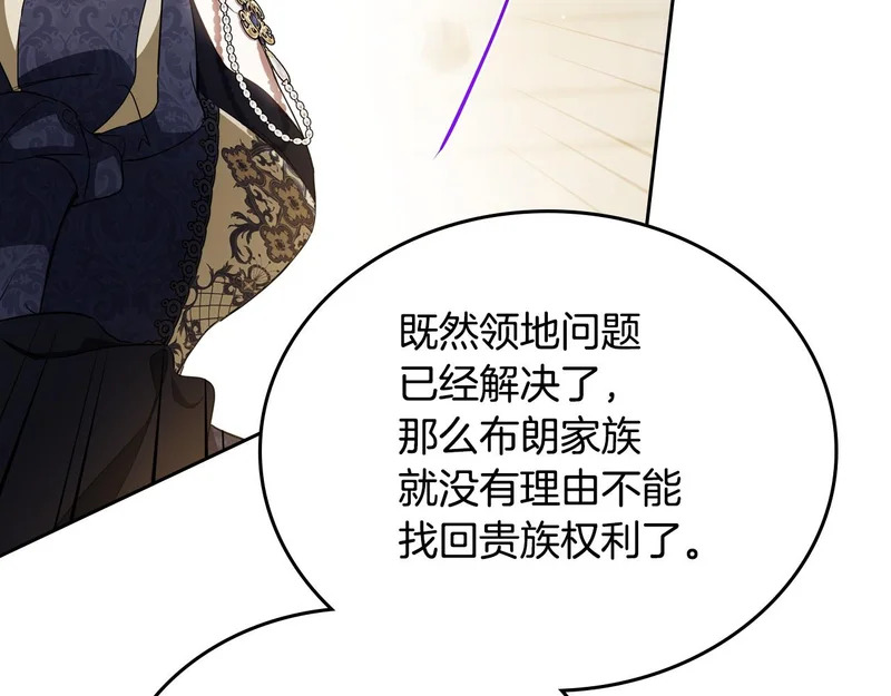 第207话 报恩 第202页