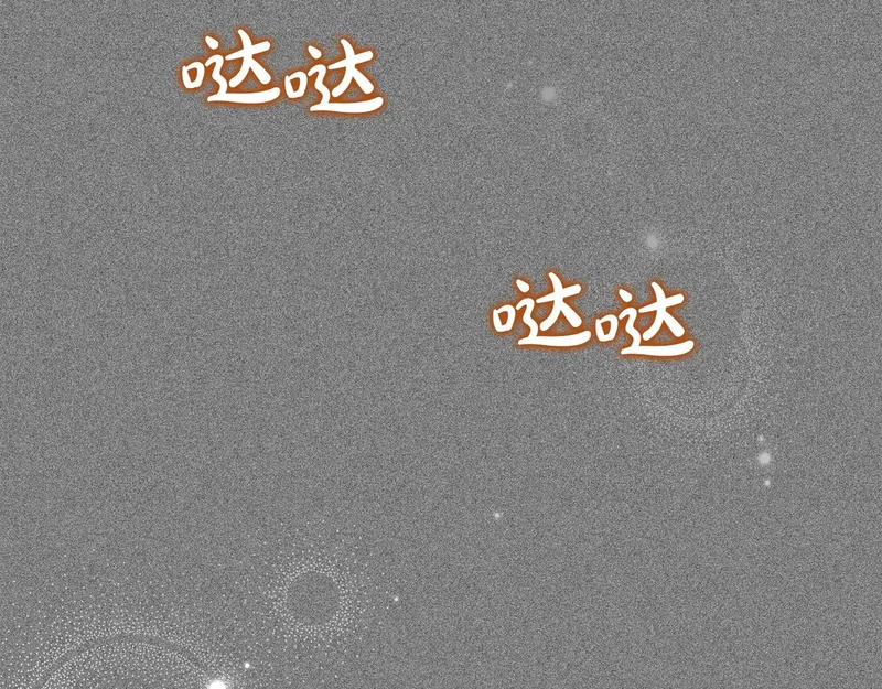 第207话 报恩 第20页