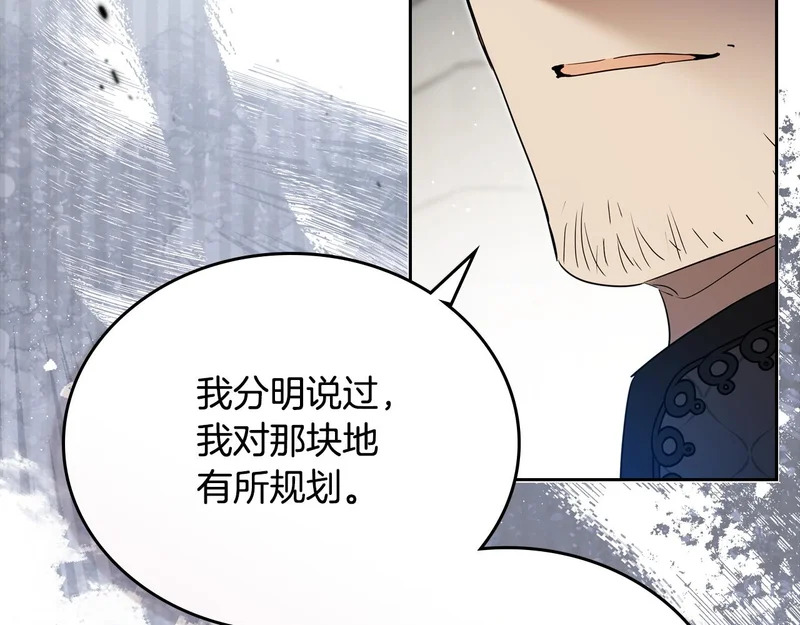 第207话 报恩 第175页