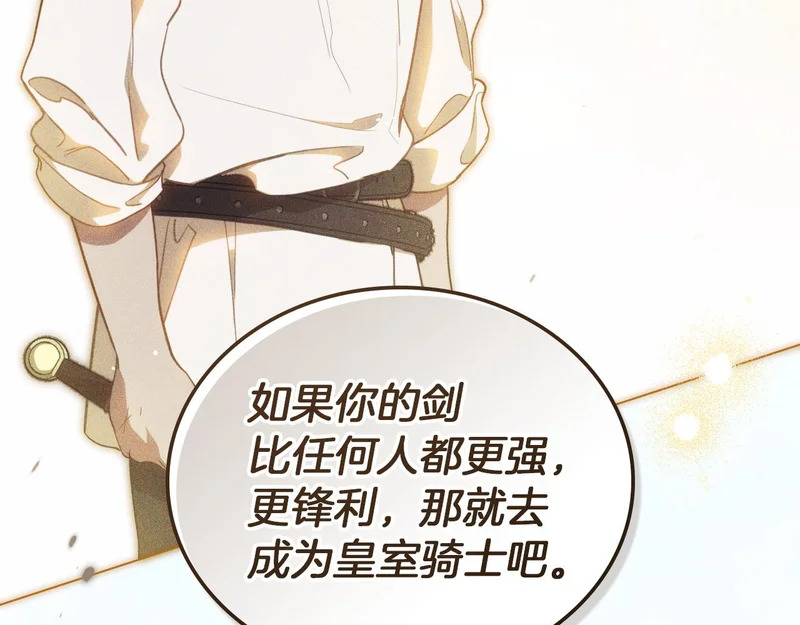 第207话 报恩 第37页