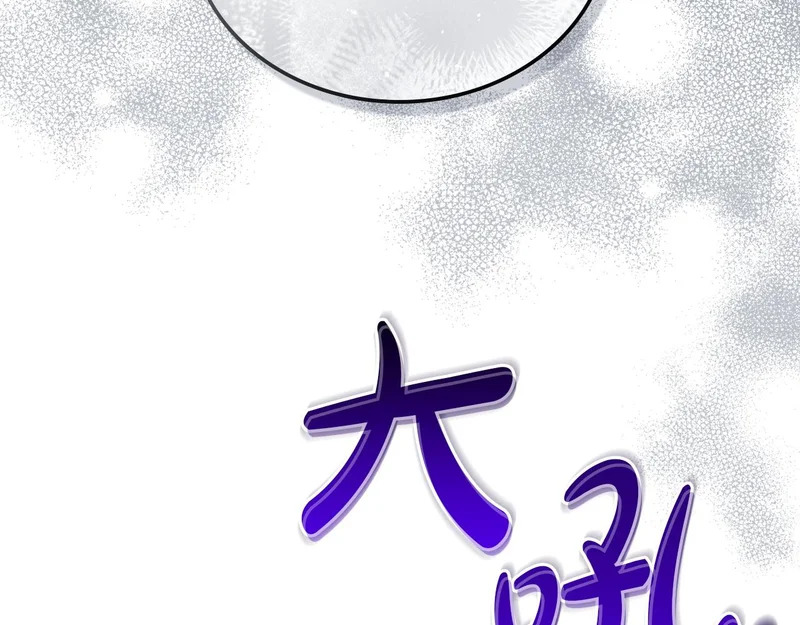 第207话 报恩 第144页